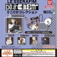 ルセラフィム lesserafim different ガチャガチャウンチェのサムネイル