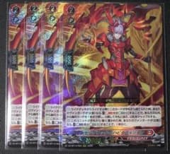 ヴァンガード 4枚セット ドラグリッターハビタブルゾォン 幻真星戦