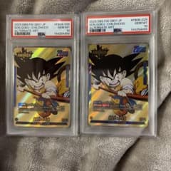 psa10ドラゴンボール 孫悟空 少年期 L パラレル 金 FB06-025 - メルカリ