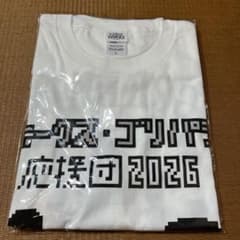 SoftBank HAWKS ゴリパラ応援団 2026 Tシャツ Lサイズのサムネイル