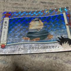 てれびでんわドラゴンボール バンプレスト 1991年製 カード No.11のサムネイル