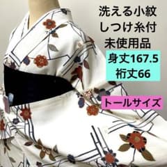 洗える着物 白地に花柄 しつけ糸付未使用品 トールサイズ - メルカリ
