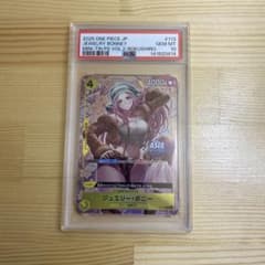 PSA10　ボニー アジア 海外 限定 ASIA 日本未配布 PSA10 ボニー アジア 海外 限定 ASIA 日本未配布 - メルカリ