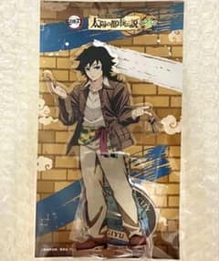 鬼滅の刃 サンシャインシティ てんぼうパーク 冨岡義勇 アクリル