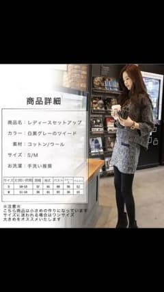 冬物限定SALE 新品未使用セットアップのサムネイル