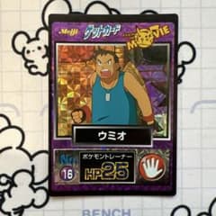 明治 ゲットカード ウミオ キラのサムネイル