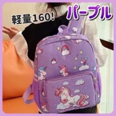【パープル】ユニコーン　パステル　キッズ　リュック　新学期　入学式　バッグのサムネイル