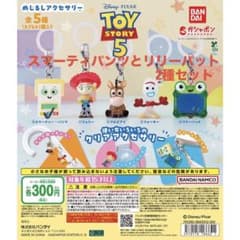 トイ・ストーリー めじるしアクセサリー スマーティパンツ＆リリーパッドのサムネイル
