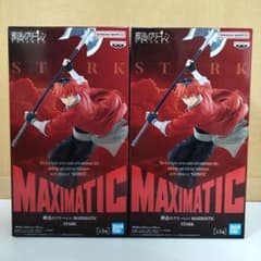 葬送のフリーレン MAXIMATIC STARK シュタルク 2個セット