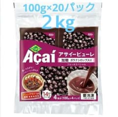 フルッタフルッタ　アサイーピューレ加糖　100g×20パック　2000gのサムネイル