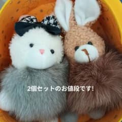 うさぎ ファーチャームのサムネイル