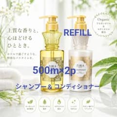 クラシエ ジーラ シャンプー&コンディショナー 詰め替え用 セット