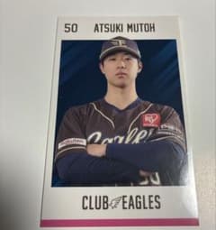 楽天イーグルス　ファンクラブフェスタ　ステッカー　武藤敦貴選手のサムネイル