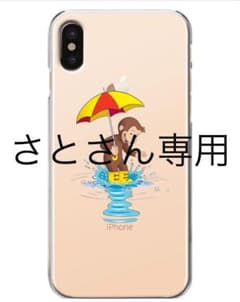 おさるのジョージiPhoneケースのサムネイル