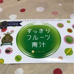 すっきり フルーツ青汁☆華奈様用のサムネイル