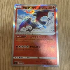 かがやくリザードン スカーレット&バイオレット デッキビルドBOX