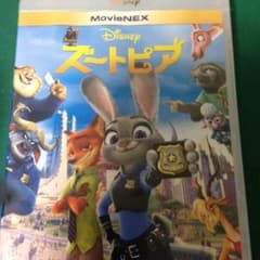 ズートピアのDVD＆ブルーレイのサムネイル