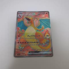 ARS9 リザードンex SR SV2a ポケモンカード151 185/165 リザードンex SR SV2a ポケモンカード151 185/165 - メルカリ