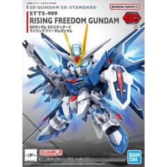 【新品】SD EX ライジングフリーダムガンダム