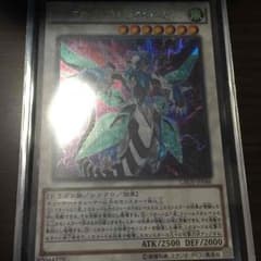 遊戯王 クリアウィングシンクロドラゴンのサムネイル