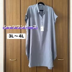 《シャツワンピース》ブルー 半袖3L〜4L 大きいサイズのサムネイル