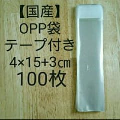 OPP袋　100枚　ボールペン　ハーバリウムのサムネイル