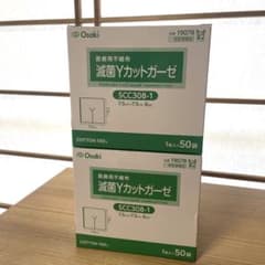 滅菌Ｙカットガーゼ　100枚のサムネイル