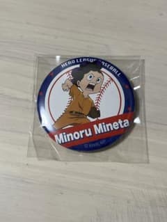 峰田実 缶バッジのサムネイル
