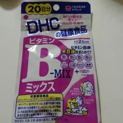 (引っ越しの為近々処分)値下げ★DHC ビタミンミックスのサムネイル