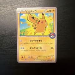 【美品】ポケモンカード ピカチュウ 206/XY-P ポケモンセンタープロモ