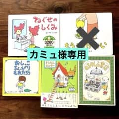 ヨシタケシンスケさん 絵本まとめ売り 絵本セット ねぐせのしくみ 他