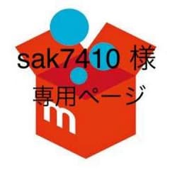 sak7410 専用のサムネイル