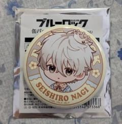 ブルーロック 缶バッジ 凪誠士郎のサムネイル