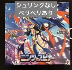 ポケモンカード MEGA ニンジャスピナー BOX シュリンクなし ペリペリ