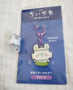 映画 ちいかわ 人魚の島のひみつ 首振キーホルダー モモンガ