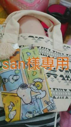 San様専用のサムネイル