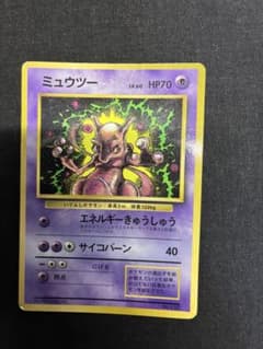 ミュウツー_「月刊コロコロコミック97年6月号」 おまけカード PROMO 第