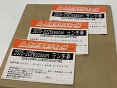 【ランチ券3枚】赤倉温泉スキー場のサムネイル