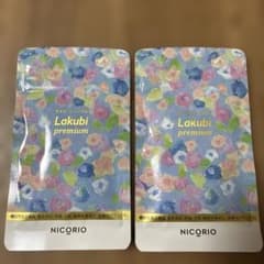 Lakubi premium 2パック NICORIOのサムネイル