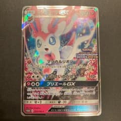 ポケモンカードゲームのサムネイル
