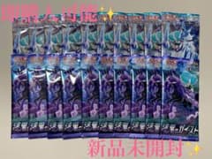 【新品未開封】漆黒のガイスト 白銀のランス 各10パックセットのサムネイル