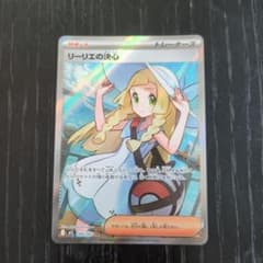 リーリエの決心 SR MEGA メガブレイブ 086/063のサムネイル