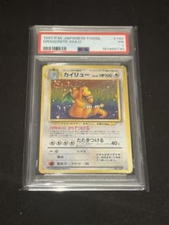 PSA8】カイリュー ☆ 第3弾拡張パック 化石の秘密 - メルカリ