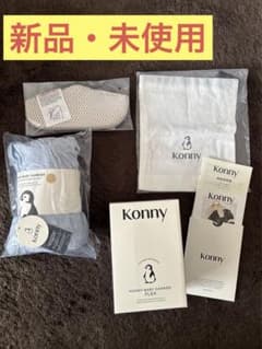 【値下げ品】コニーKonny 抱っこ紐 FLEX Elastech XS-XLのサムネイル