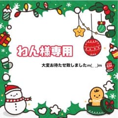 わん様専用おまとめのサムネイル