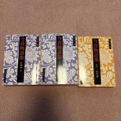 今昔物語集 岩波文庫 3冊セット 池上洵一編のサムネイル