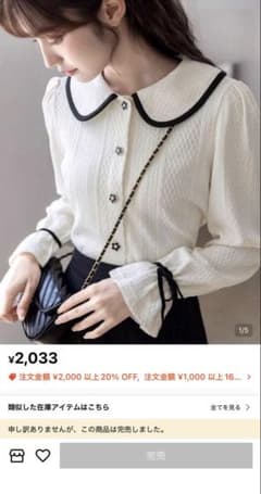 SHEIN 襟付き長袖ブラウスのサムネイル