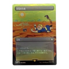 MTG 불모의 대지 foil 테두리없는 Fallout 폴아웃