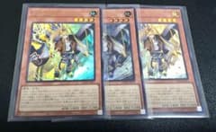 遊戯王OCG サージブリッツクリーク UR3枚セット - メルカリ