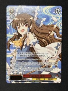 行雲流水 霊夢 PR 1枚 - メルカリ